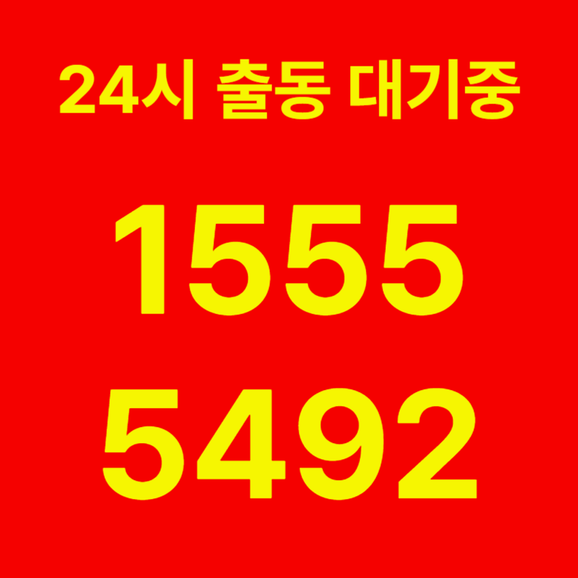 하수구막힘