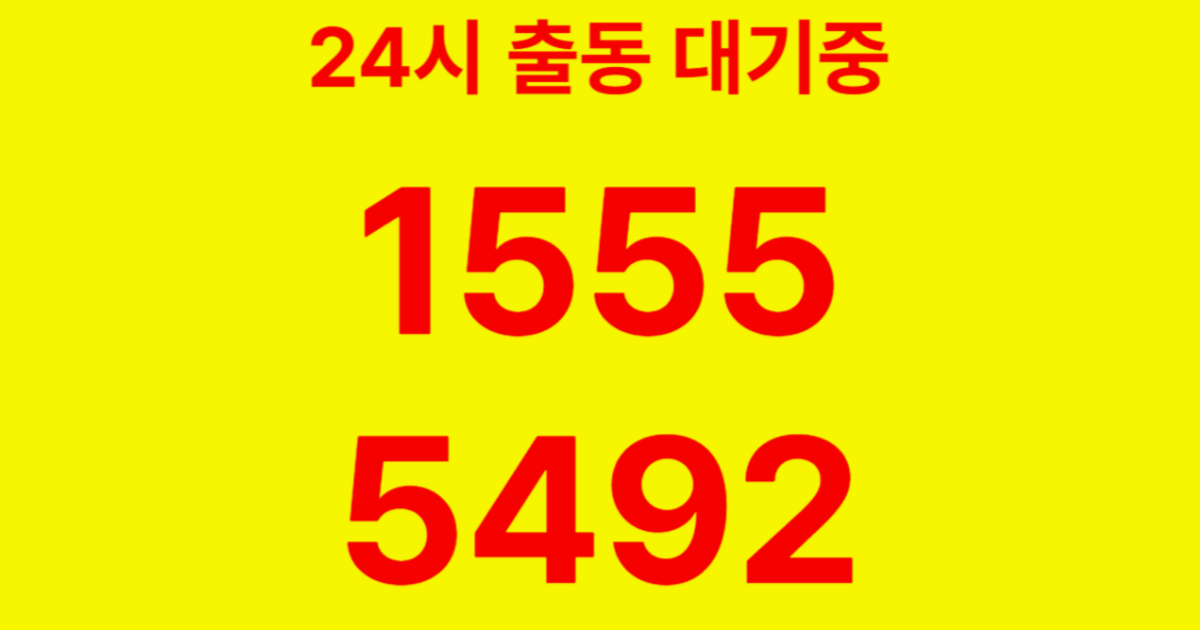 동작구하수구막힘